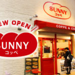 コッペパン専門店が茨木にオープン！「SUNNY（サニー）コッペ」