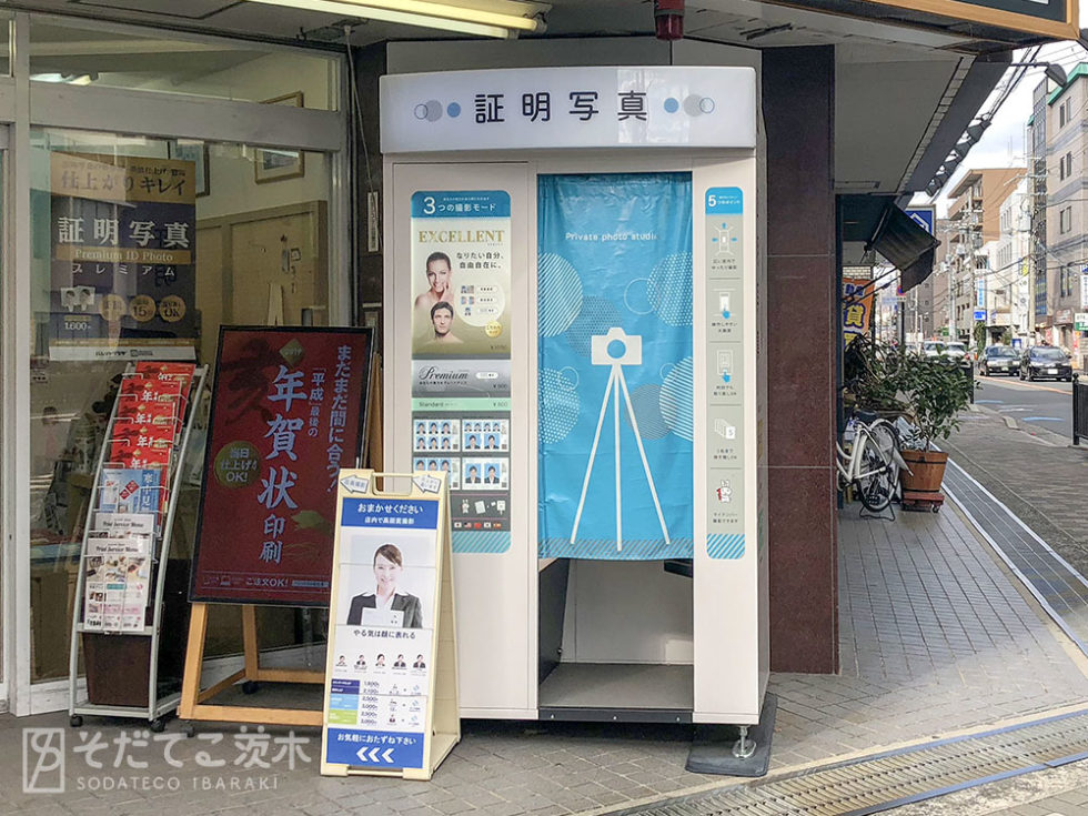 茨木警察署で免許証更新。かかった時間は？どうやるの？子連れで行った体験談も！ そだてこ茨木