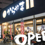 19日までオープンセールやってるよ！からあげ専門店「からやま　茨木耳原店」